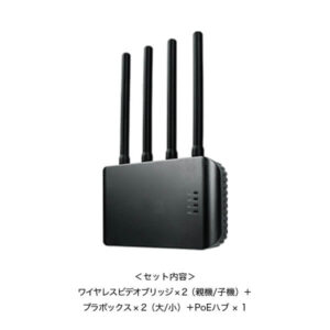 NSW-A100-L ワイヤレスビデオブリッジ＋耐候プラボックス＋PoEハブセット